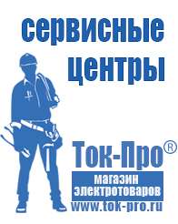 Магазин стабилизаторов напряжения Ток-Про Двигатель на мотоблок российского производства в Миассе